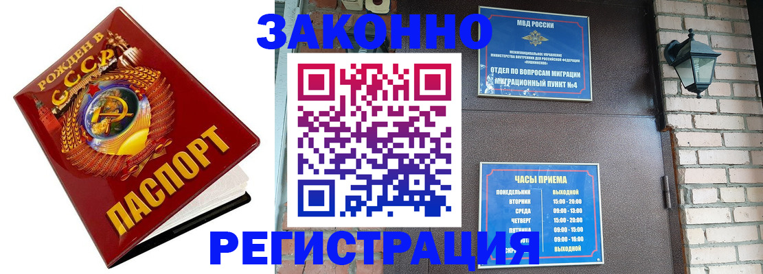 временная регистрация в Ставрополе