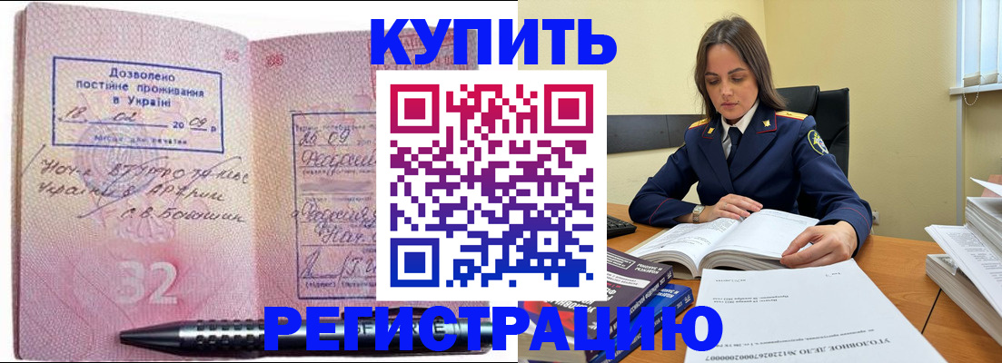 временная регистрация гарантия в Ставрополе