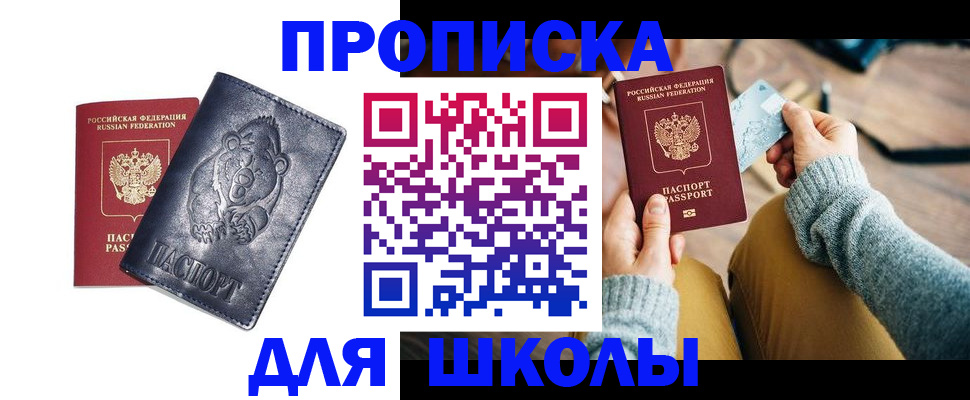 временная регистрация надежно в Ставрополе