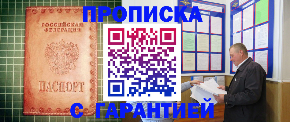временная регистрация законно в Ставрополе
