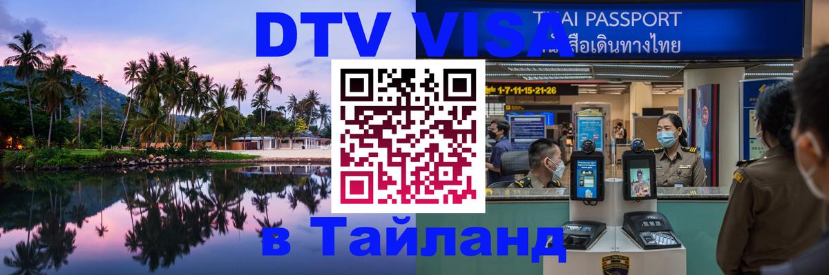 Сколько стоит DTV виза — актуальные цены, оформление даже без документов - Ставрополь  04.10.2025 